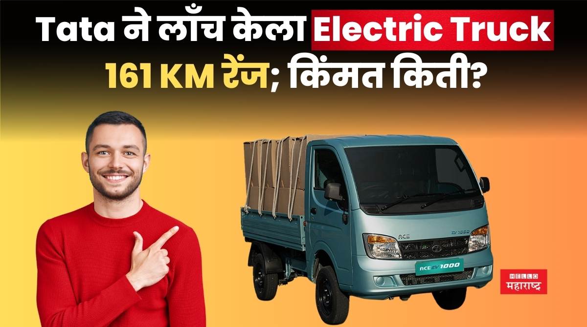 Tata Ace EV 1000 launched