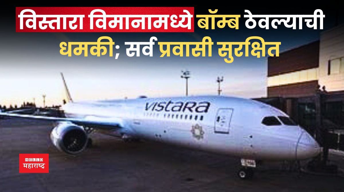 Vistara flight