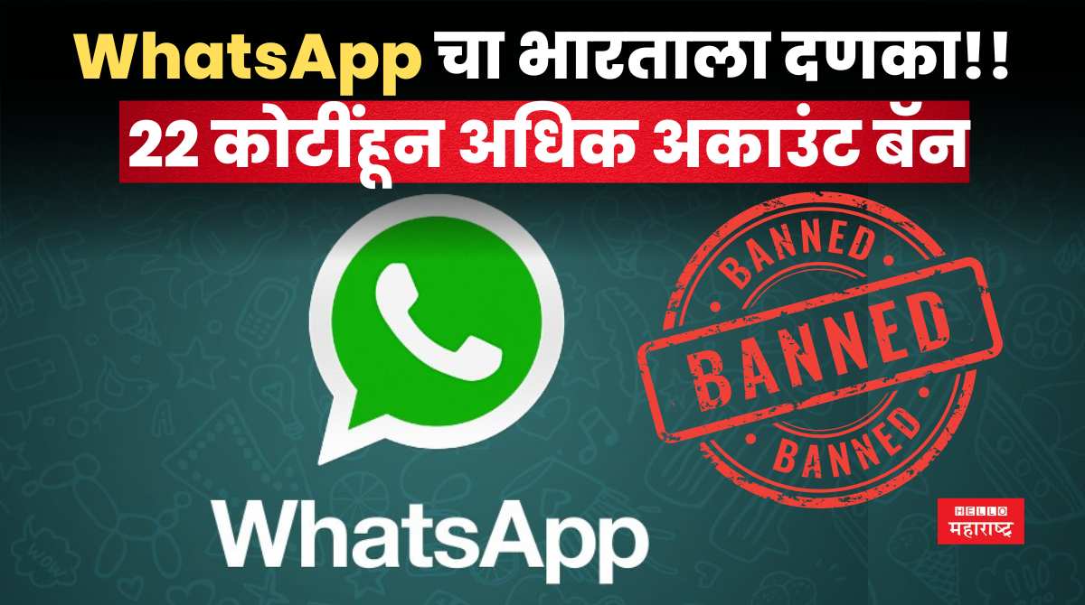 WhatsApp Account Ban