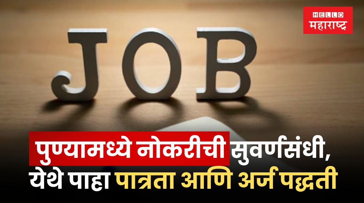 NRCG Pune recruitment 2024