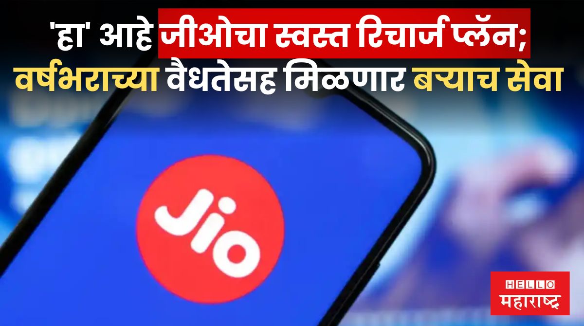 Jio Reacharge Plan