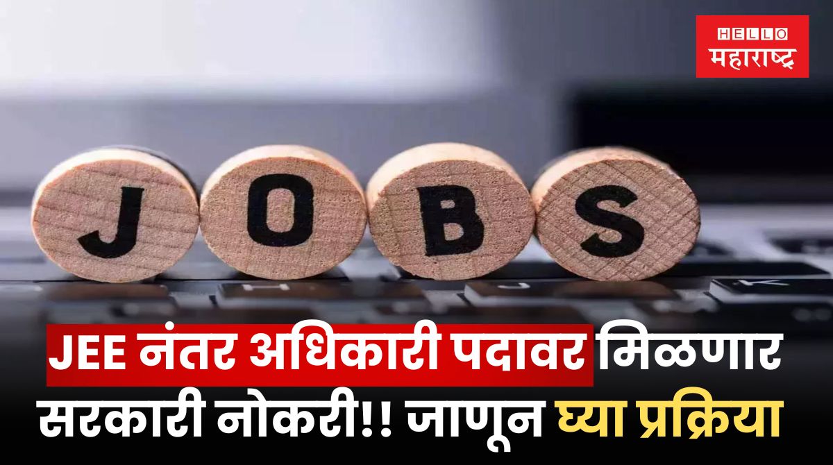 Government Jobs after JEE Exam