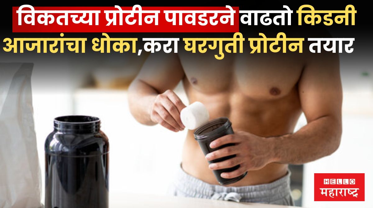 ICMR Claims Protien Supplements And Powder