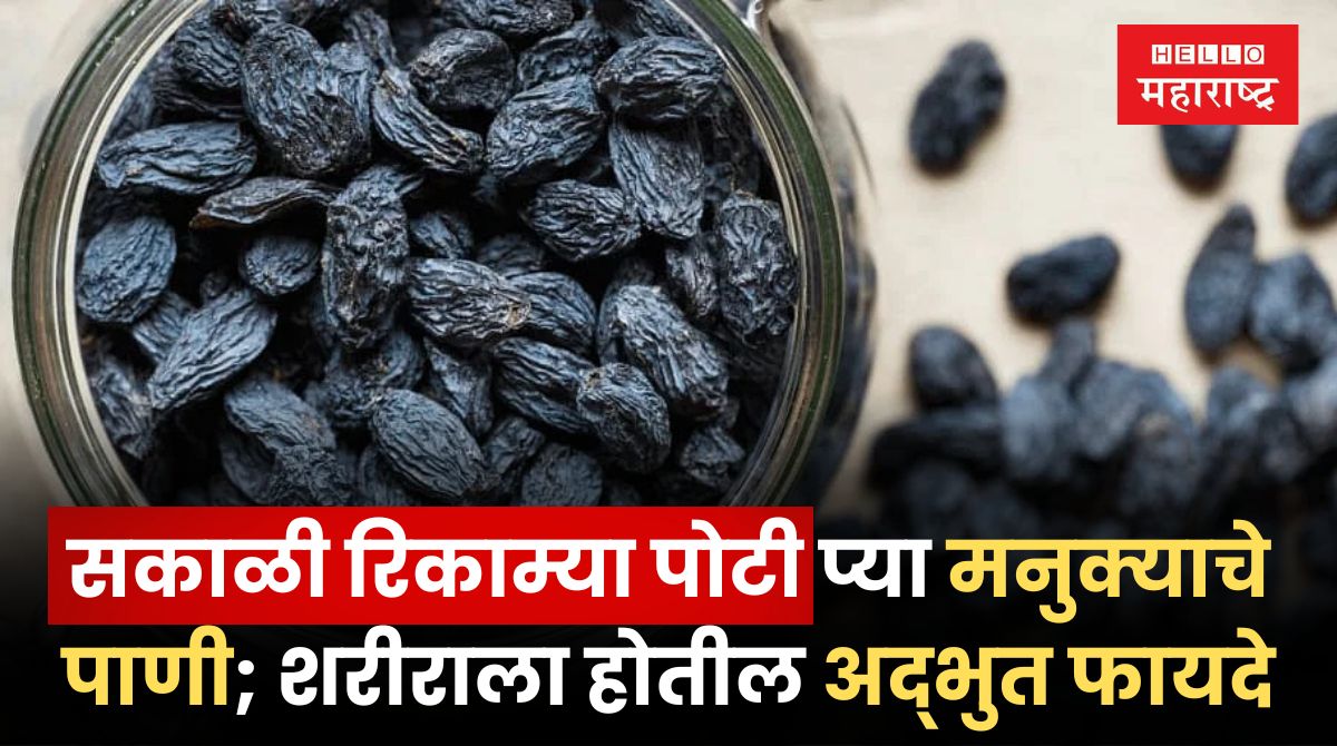 Benefits Of Raisin Water