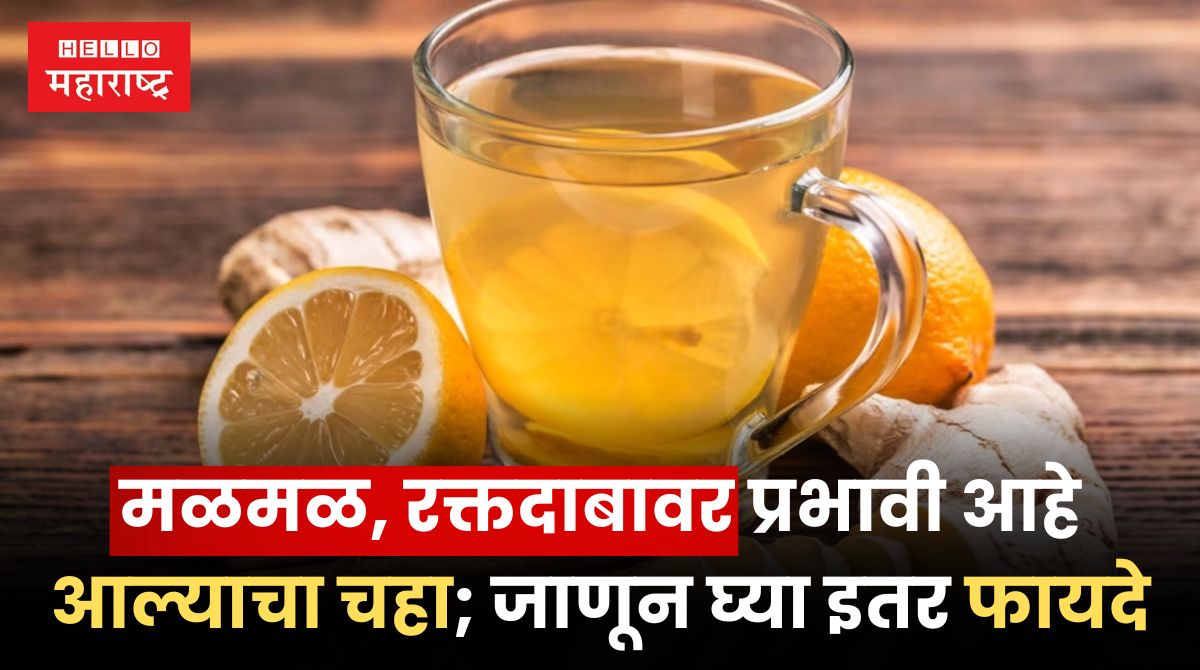 Ginger Tea Benefits