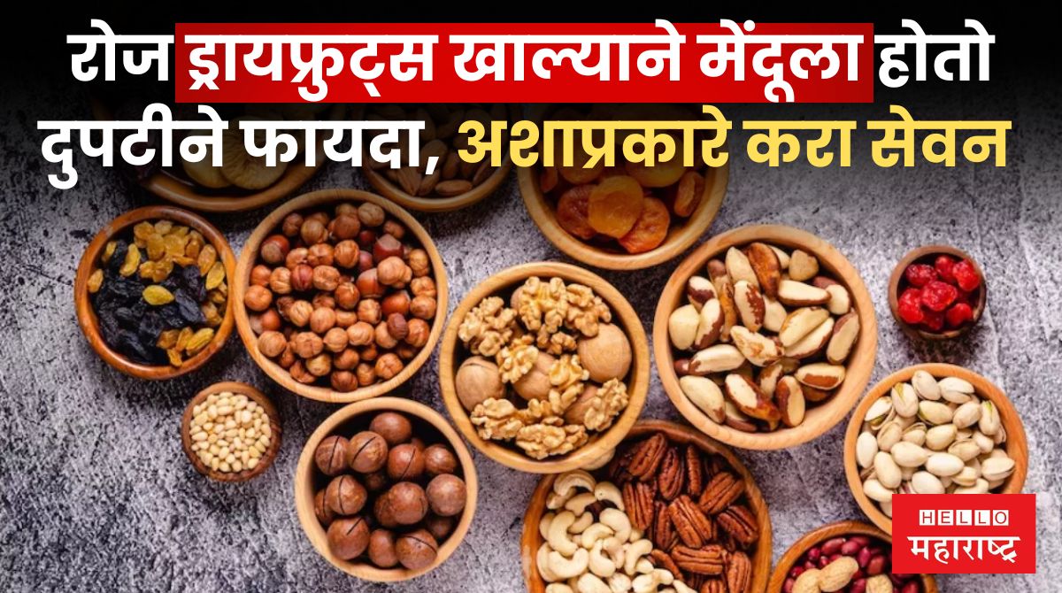 Benefits Of Dry Fruits