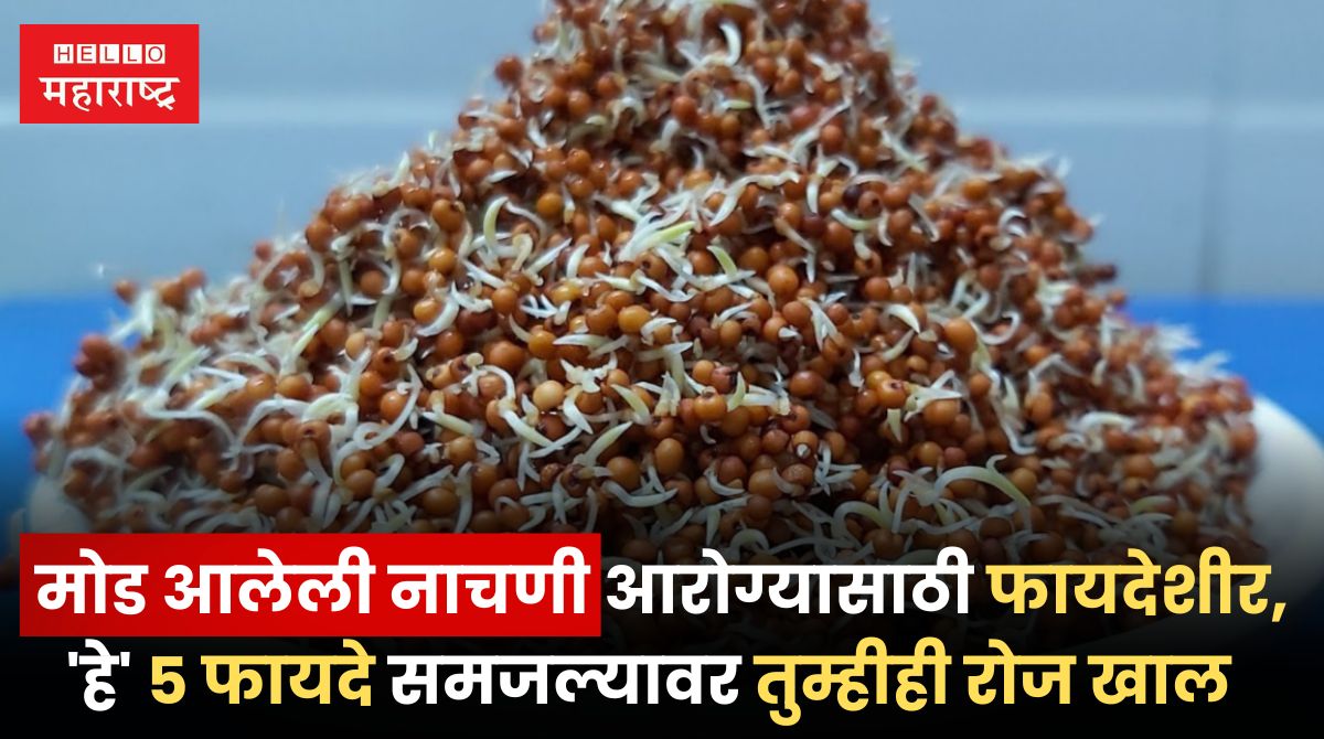 Benefits of Sprouted Ragi