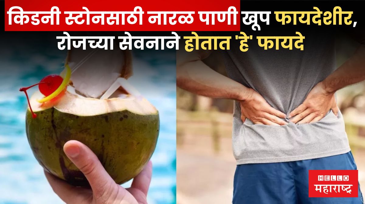 Benefits Of Coconut Water