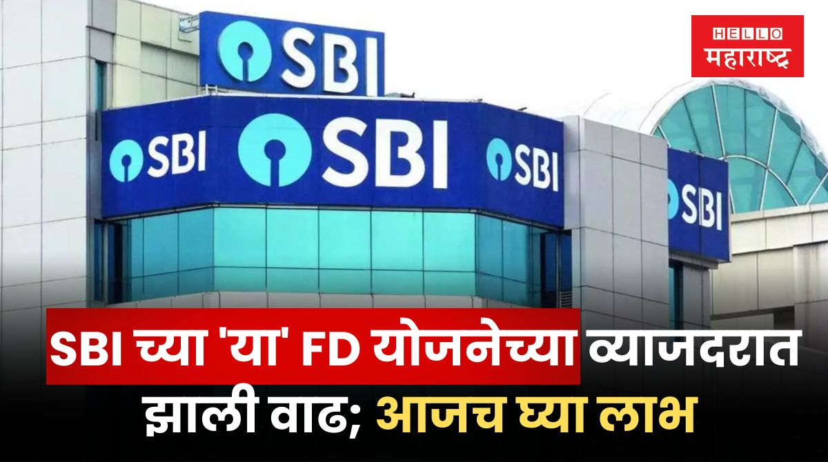 SBI FD