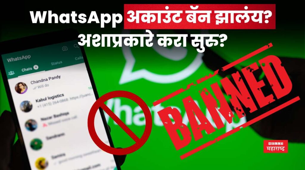 Whatsapp account ban