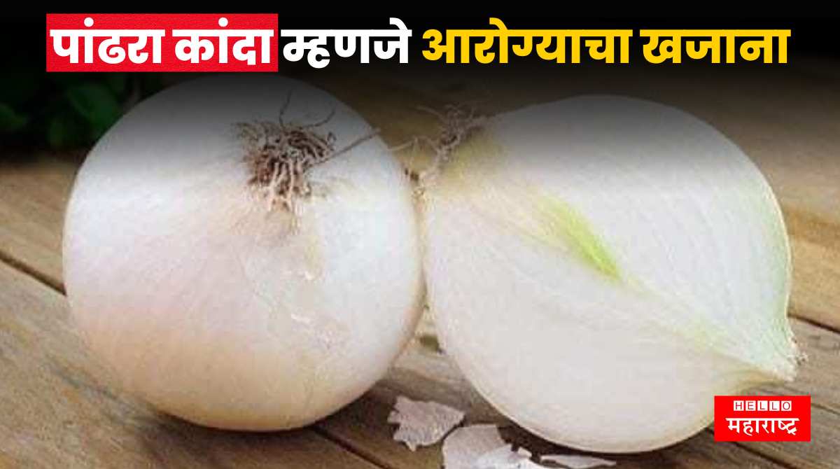 White Onion Benefits