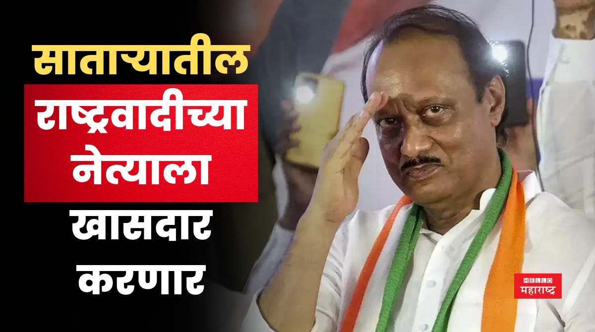 ajit pawar nitin patil (1)