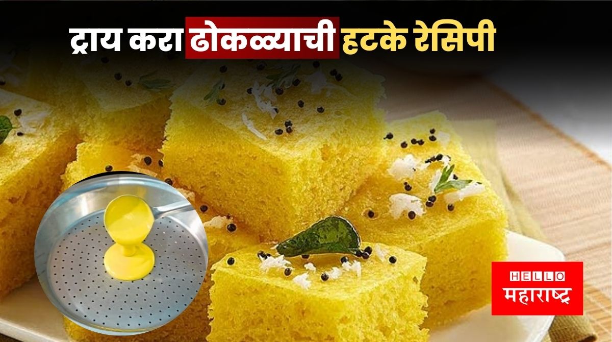 cooking tips dhokla