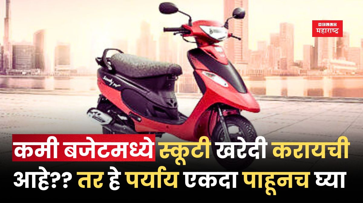 lowest Price Scooty