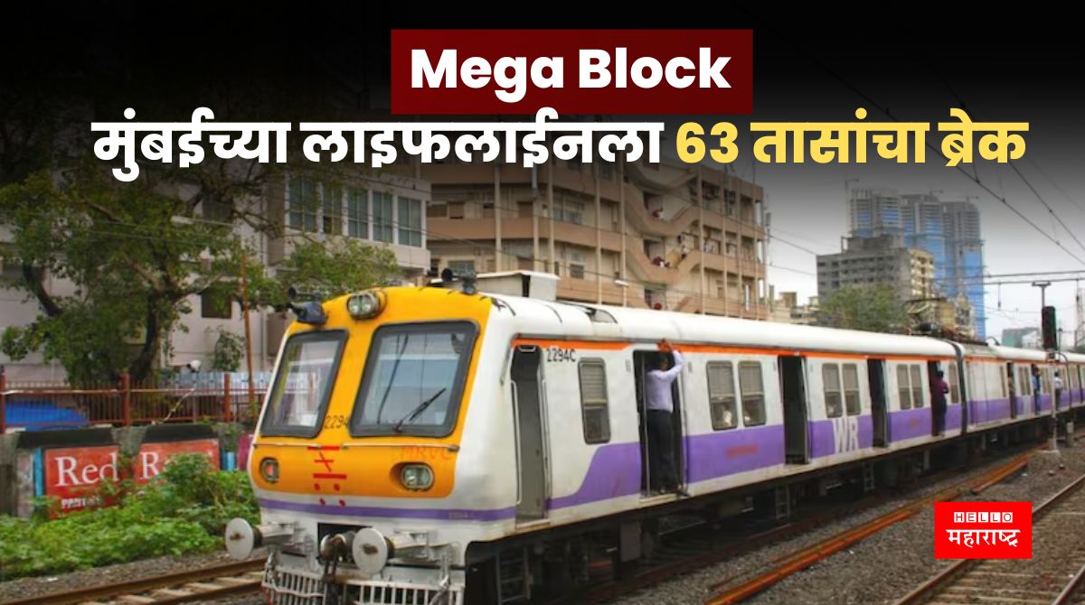 mumbai megablock 63