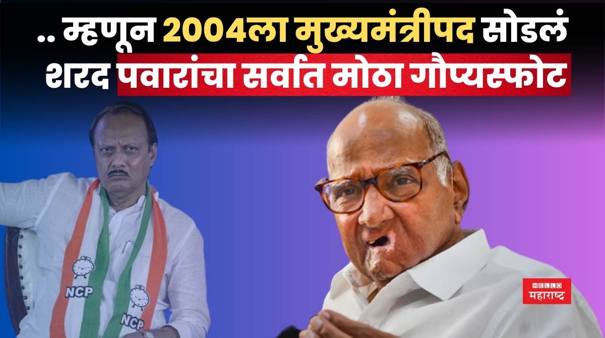 sharad pawar ajit pawar