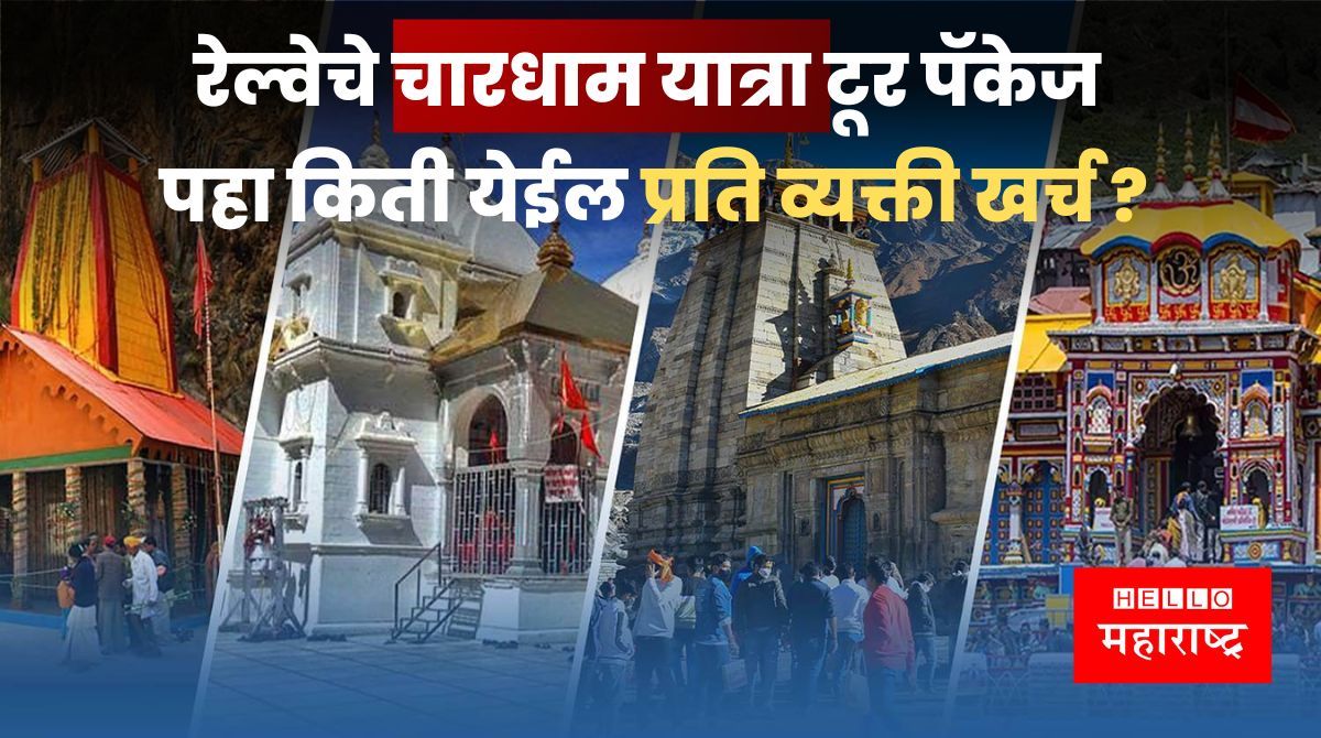 tourism chardham