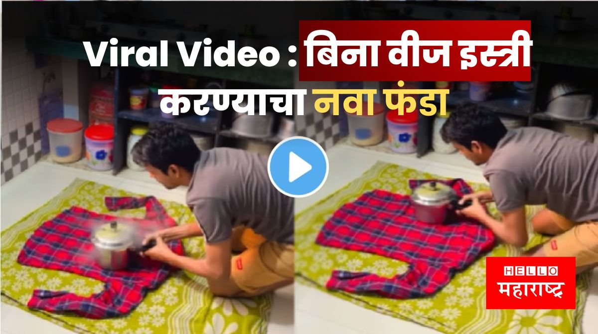viral video ironing