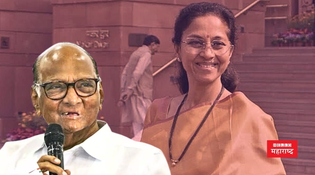 Sharad Pawar and supriya sule