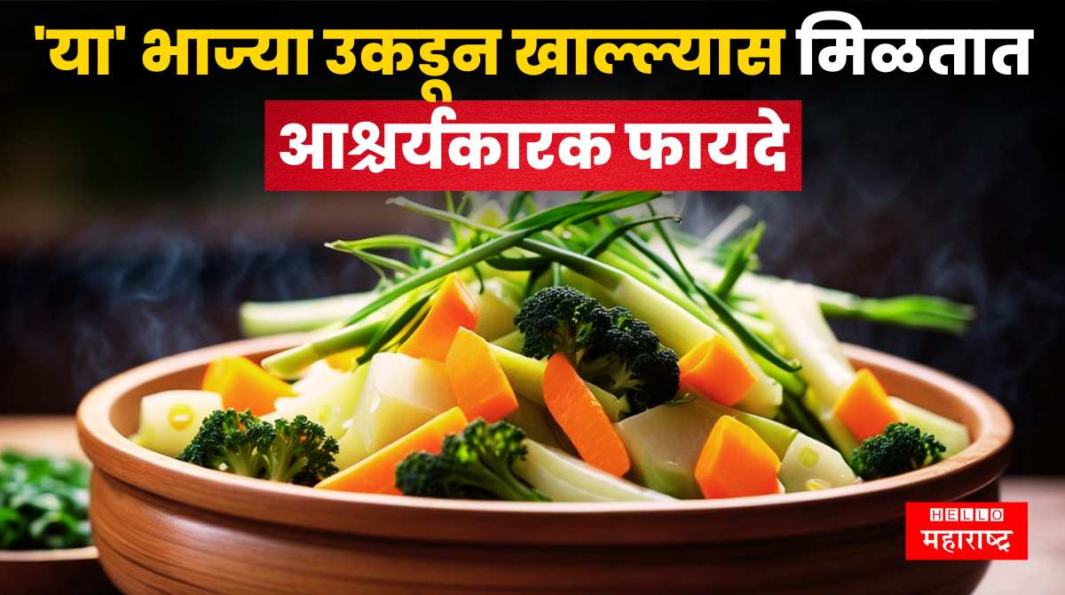 Benefits Of Boiled Vegetables