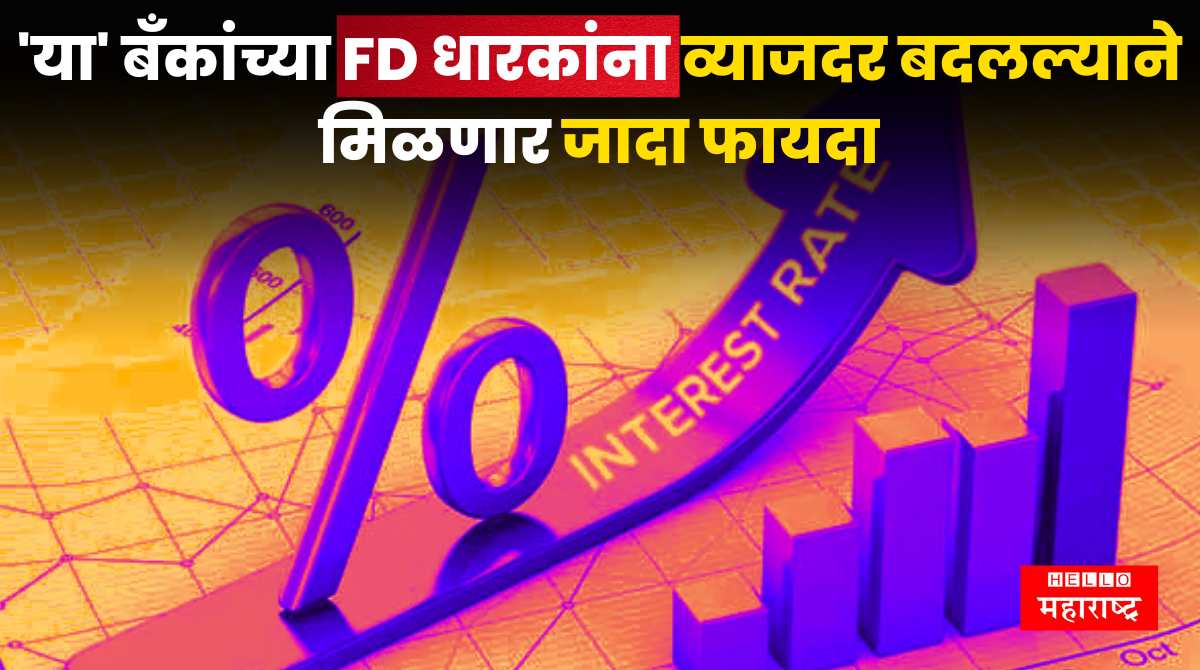 FD Interest Rate