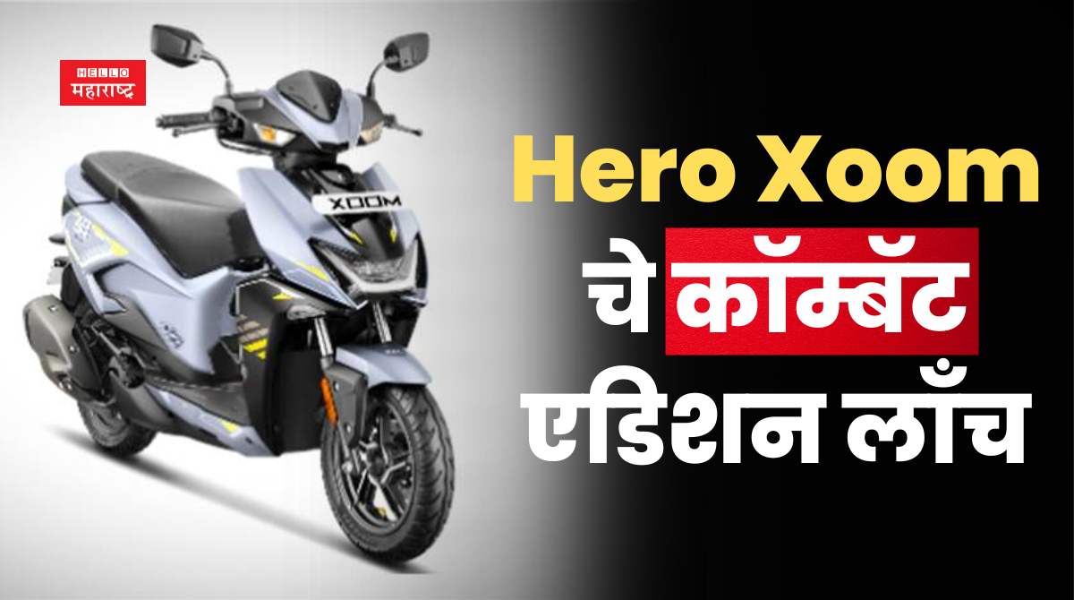 Hero Xoom Combat Edition