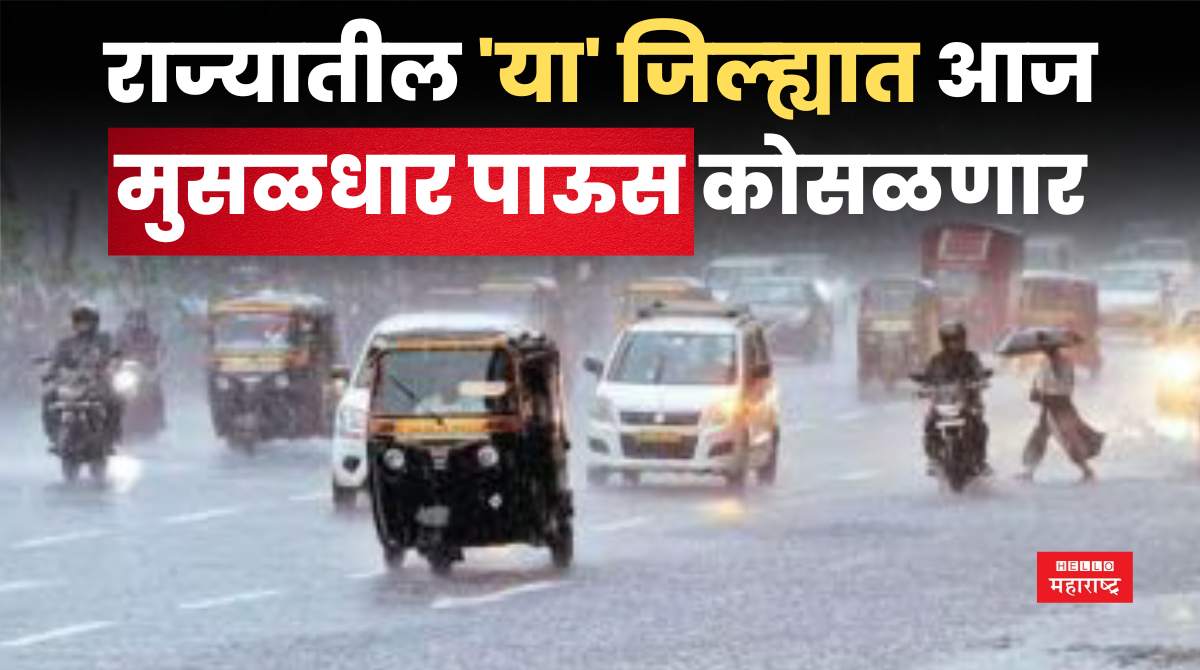 Maharashtra Rain Alert 9 june