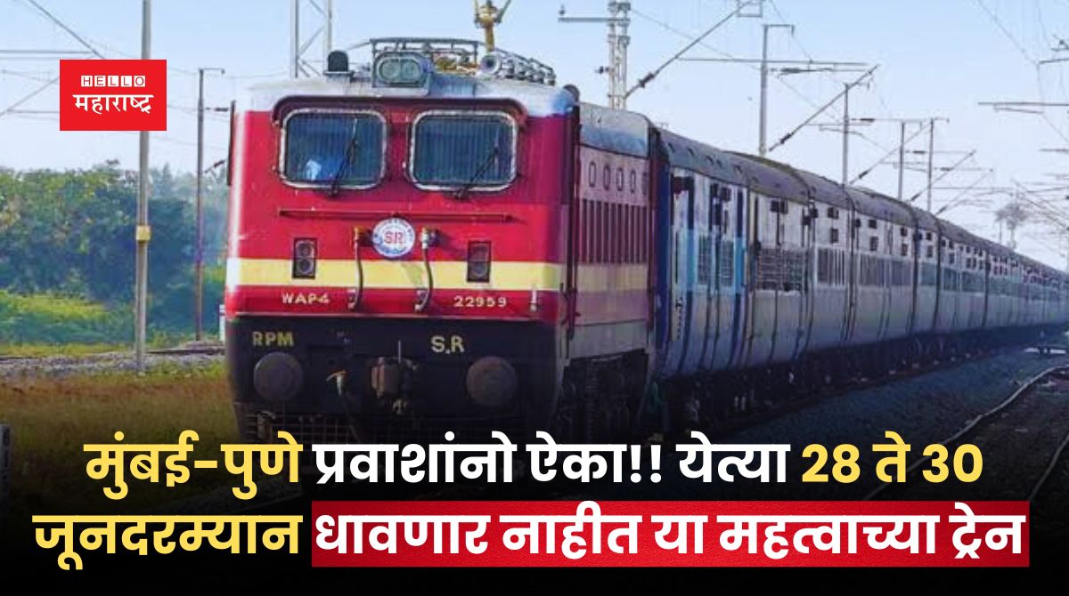 Mumbai Pune Trains