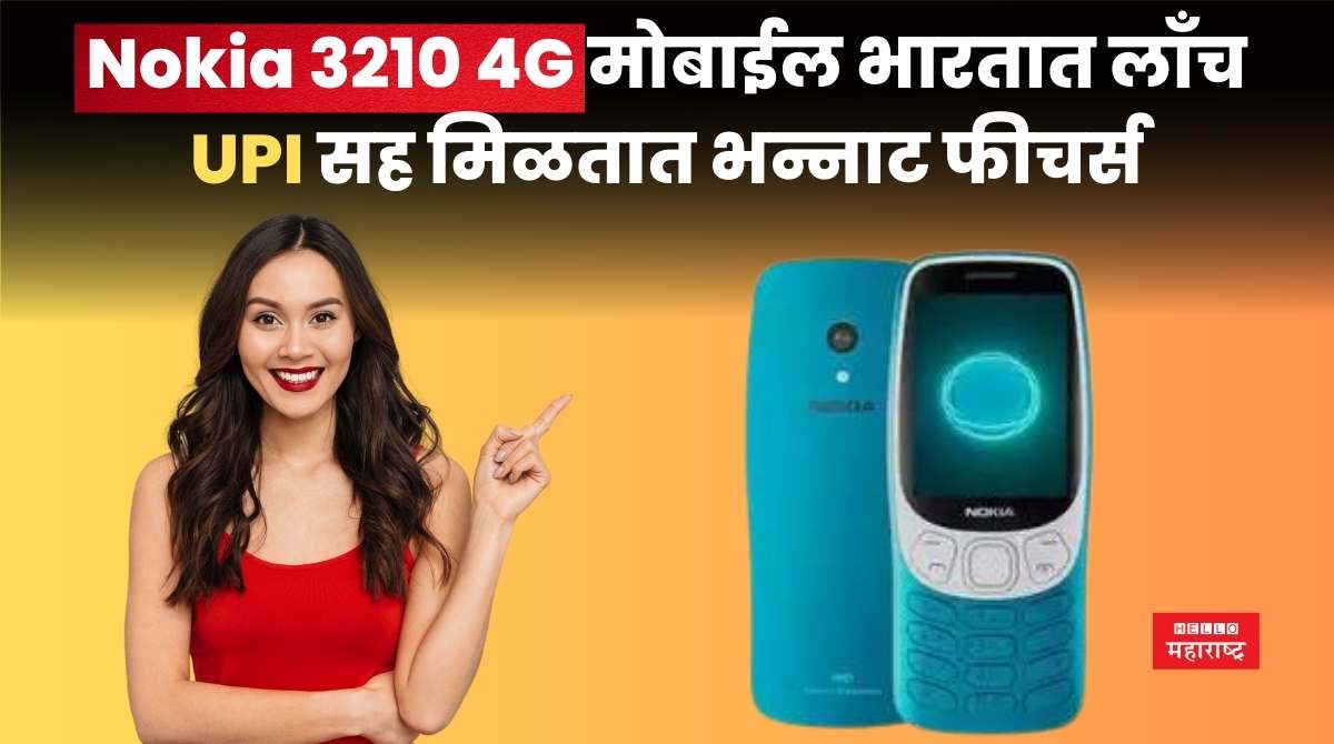 Nokia 3210 4G launched