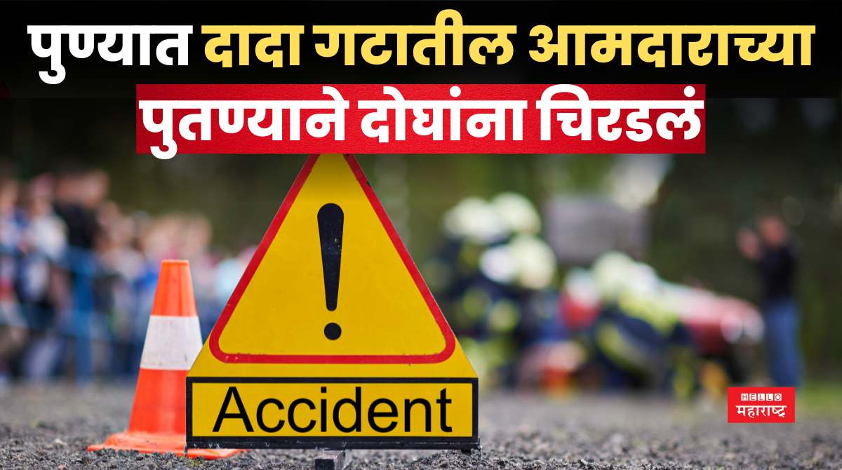 Pune Accident