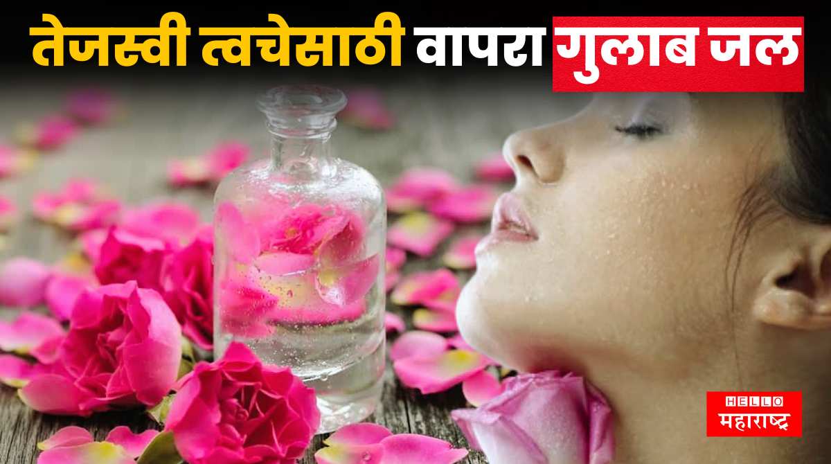 Rose Water For Face