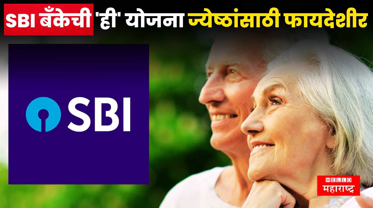 SBI Sarvottam Scheme