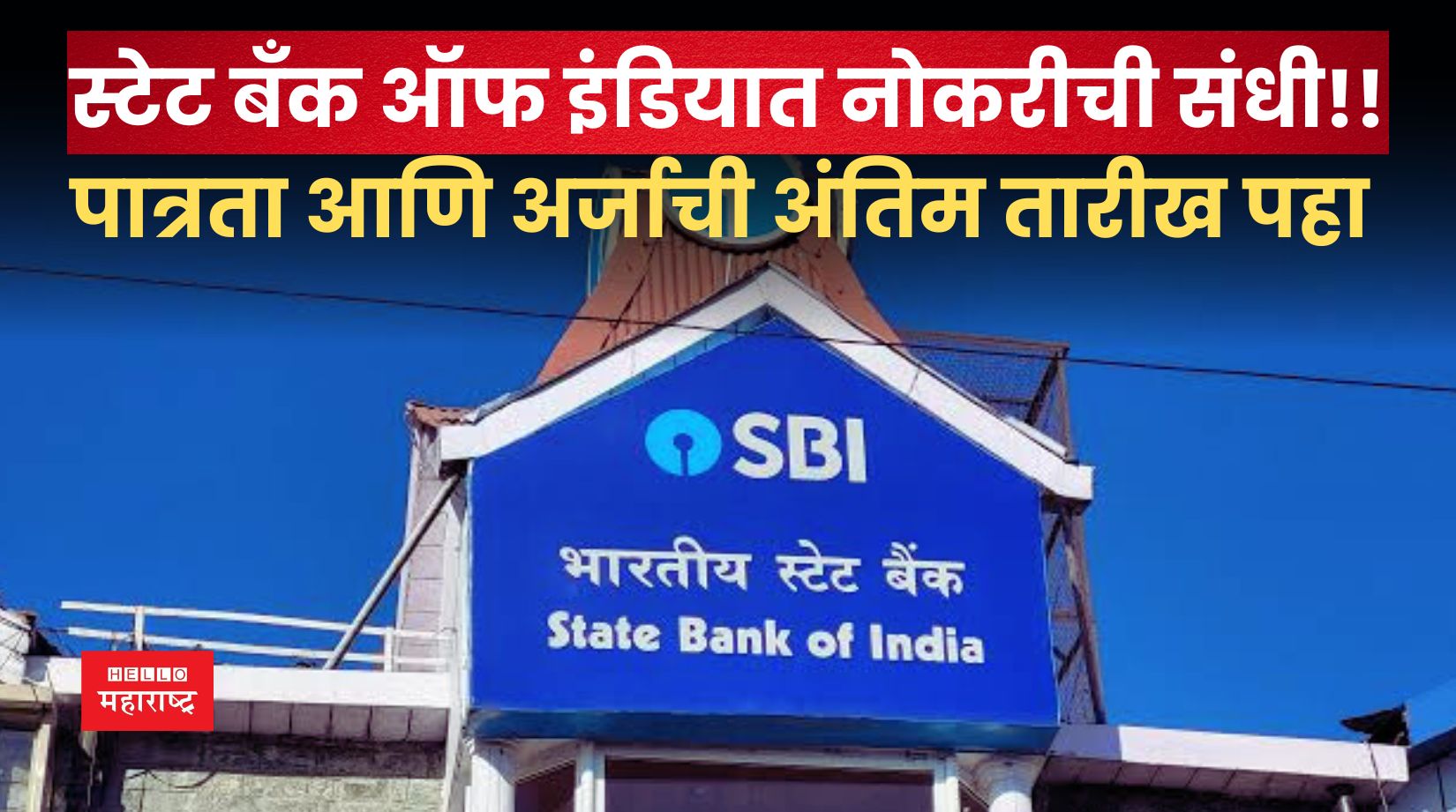 State Bank of India