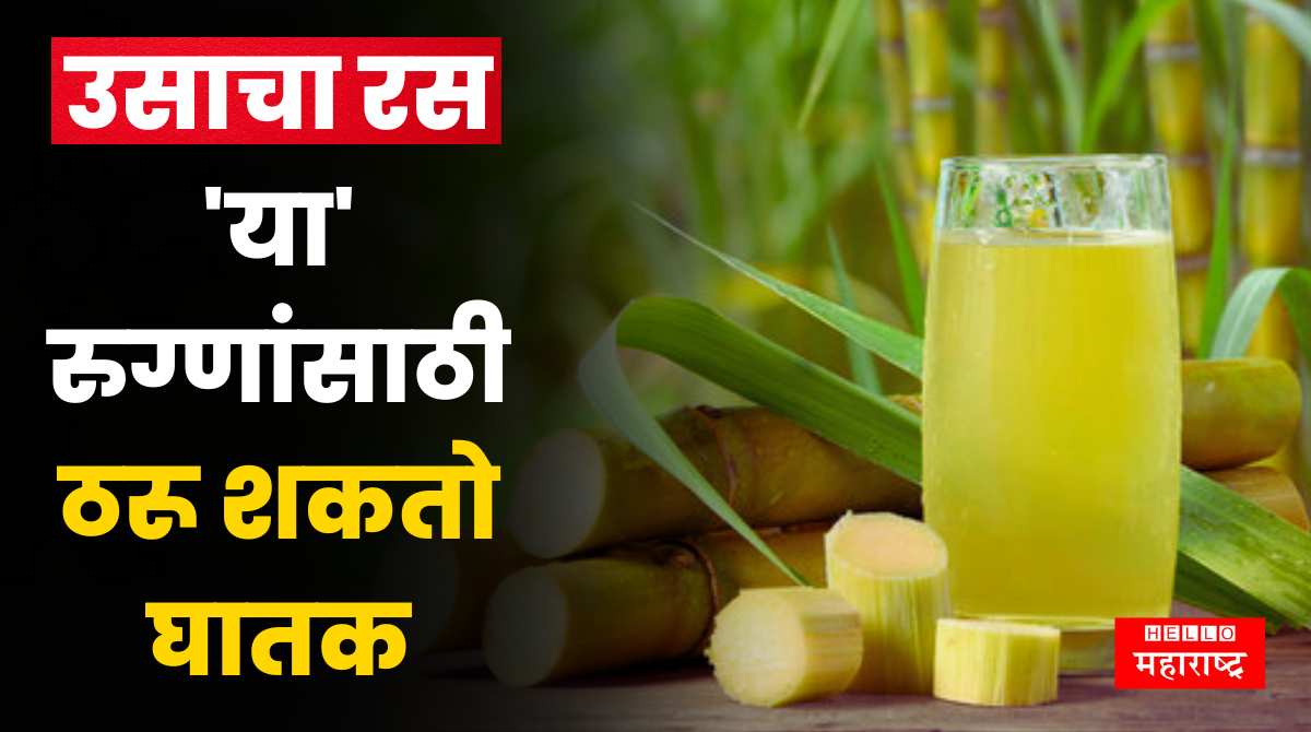 Sugarcane Juice