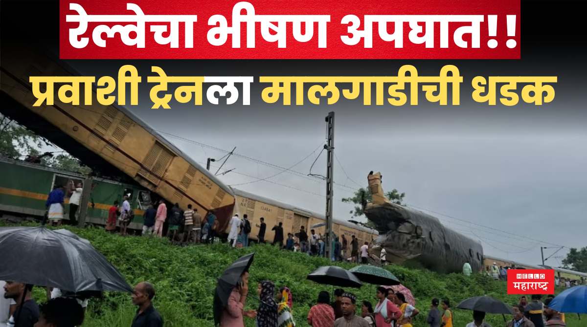 West Bengal Train Accident