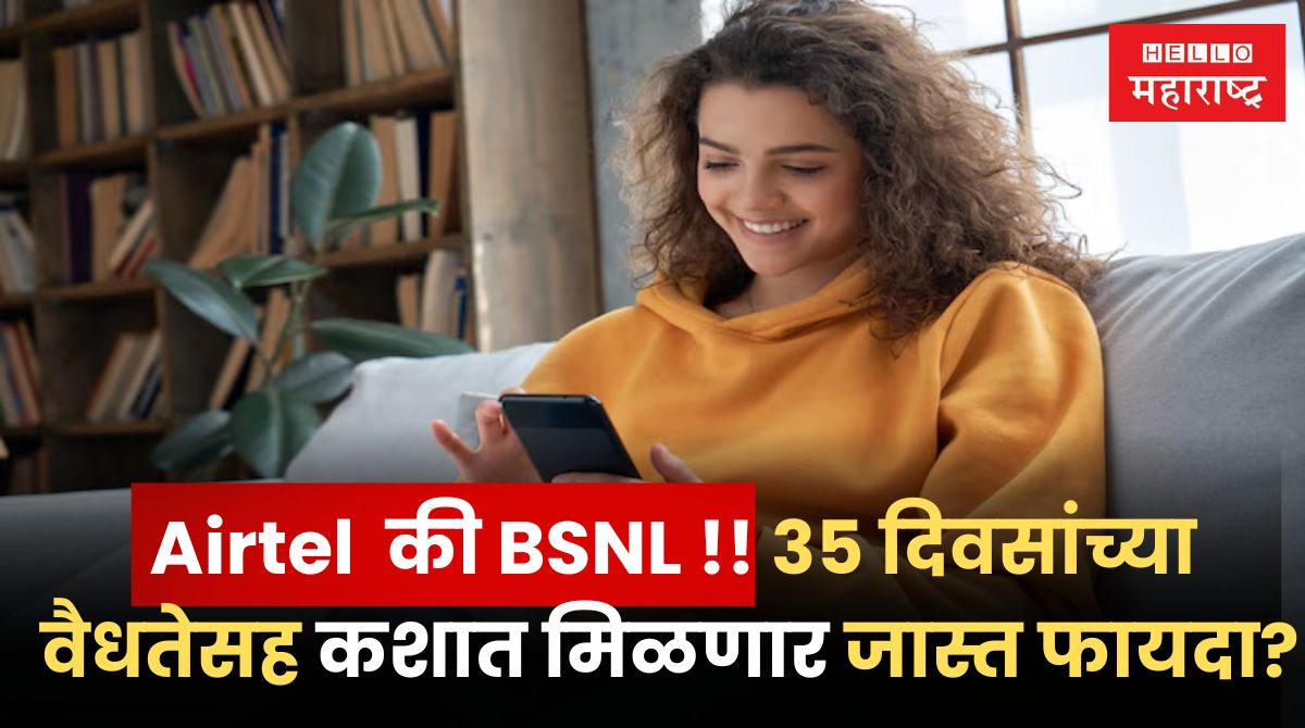 BSNL vs Airtel