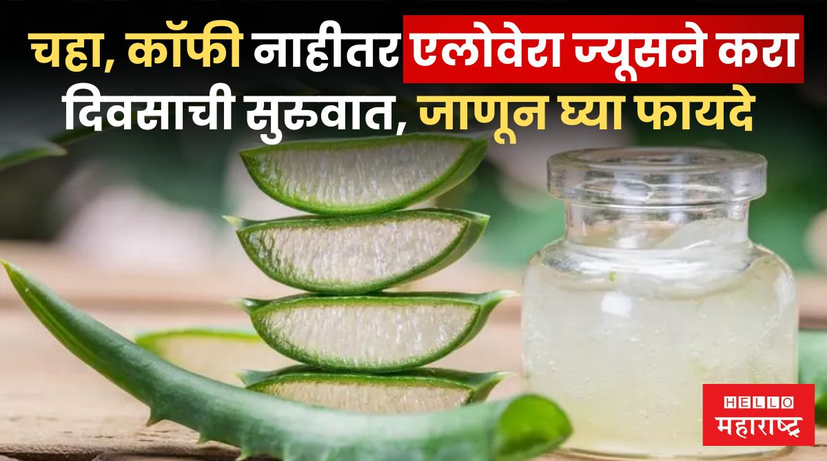 Aloe Vera Juice