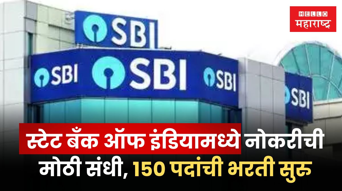 SBI Bharti 2024