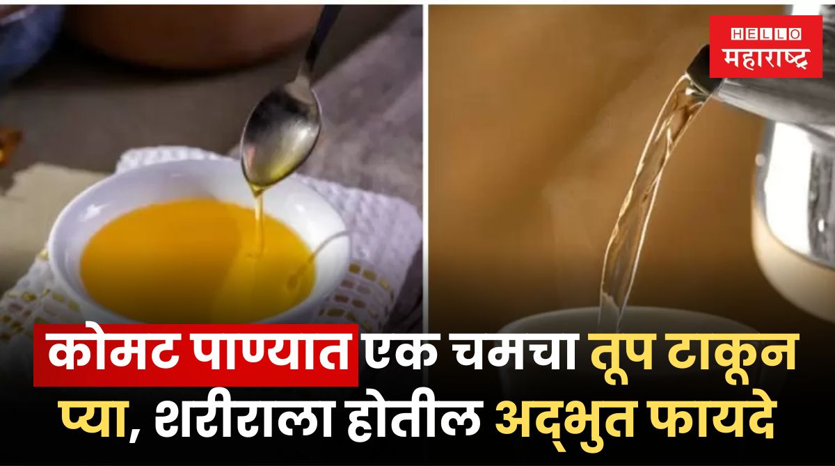 Ghee Water Benefits