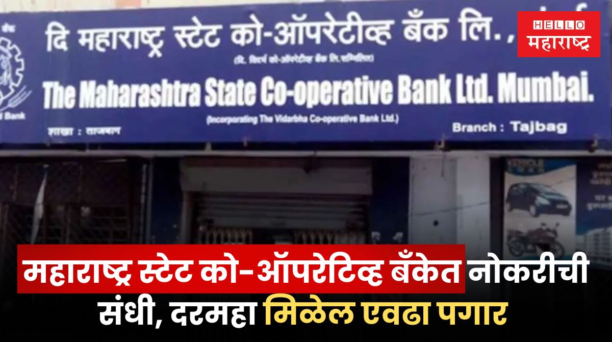 Maharashtra State Co operative Bank Bharati
