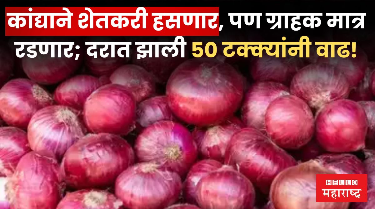 Onion Prices