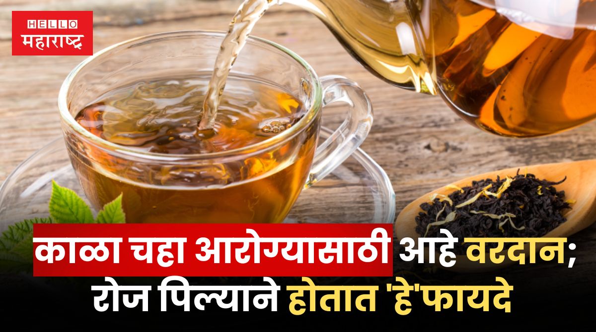 Black Tea Benefits