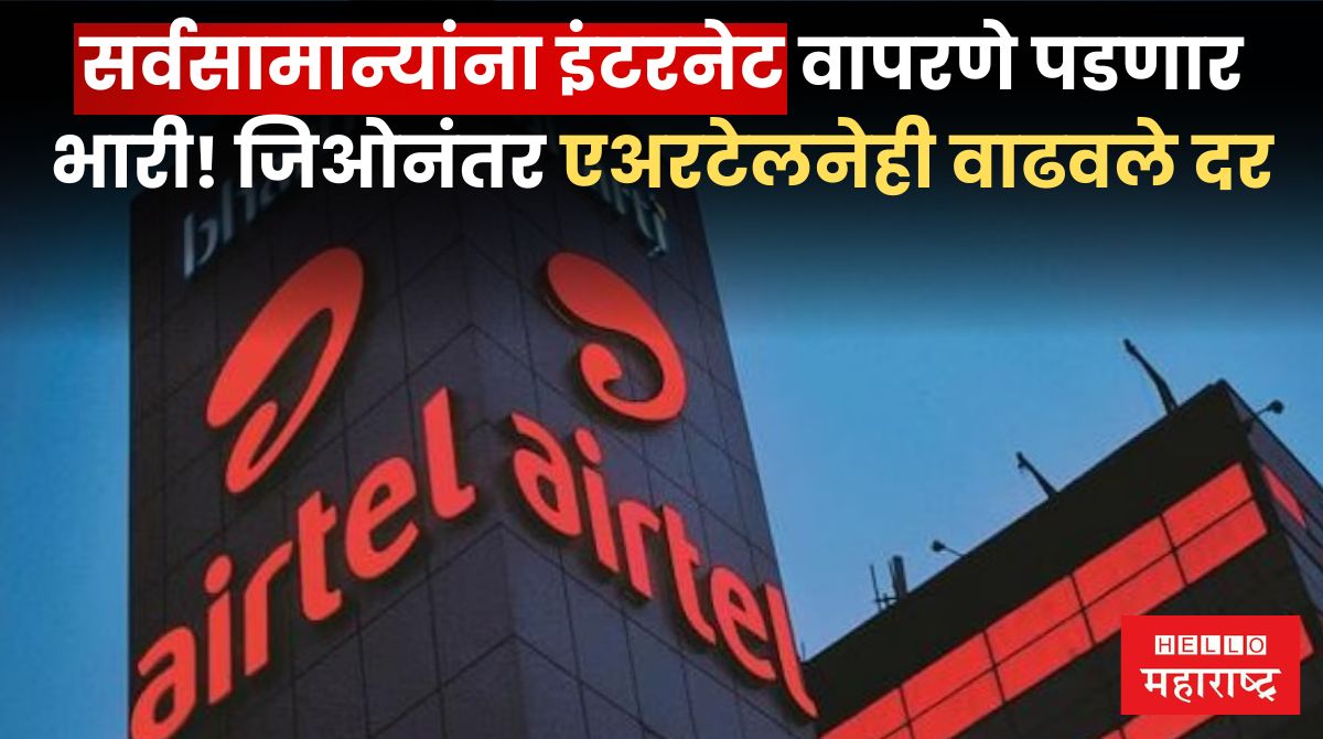 Airtel Hikes Prices