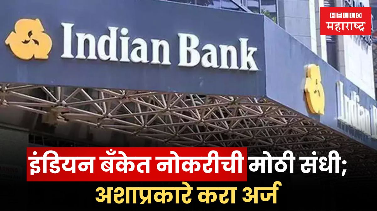 Indian Bank Bharti 2024