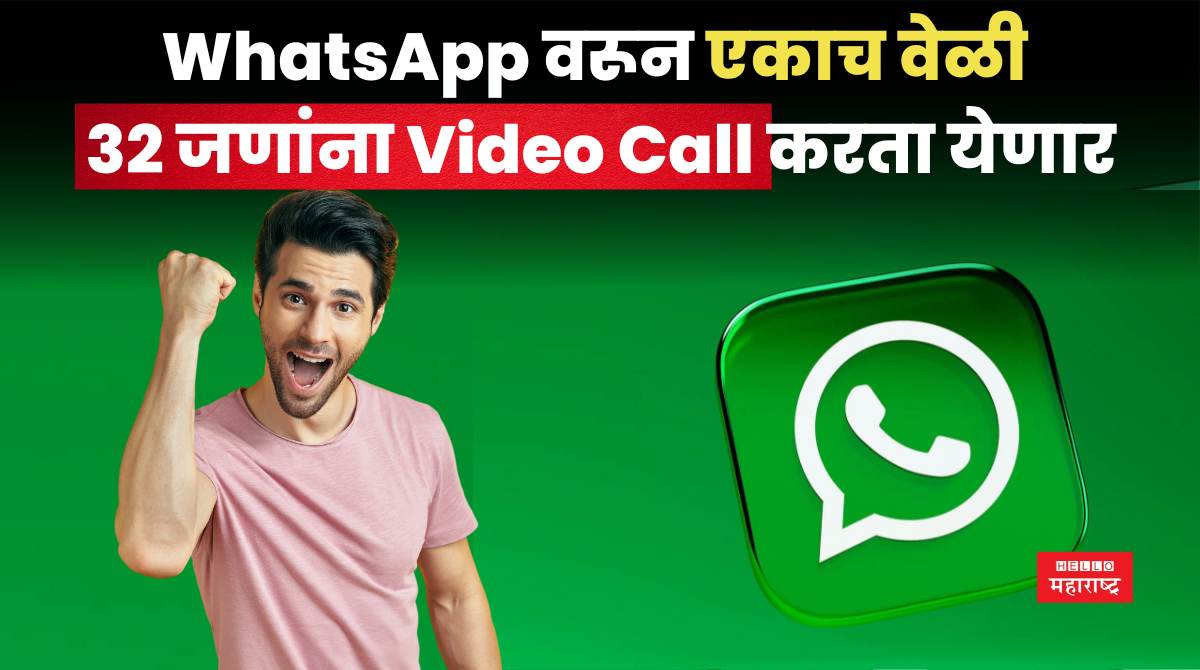 WhatsApp Video Calling 32 people