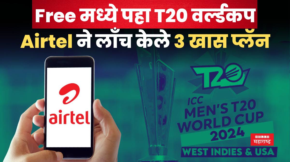 airtel cricket pack