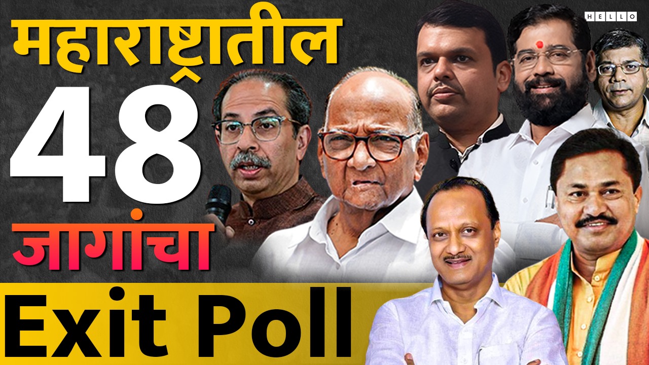 Exit Poll Maharashtra