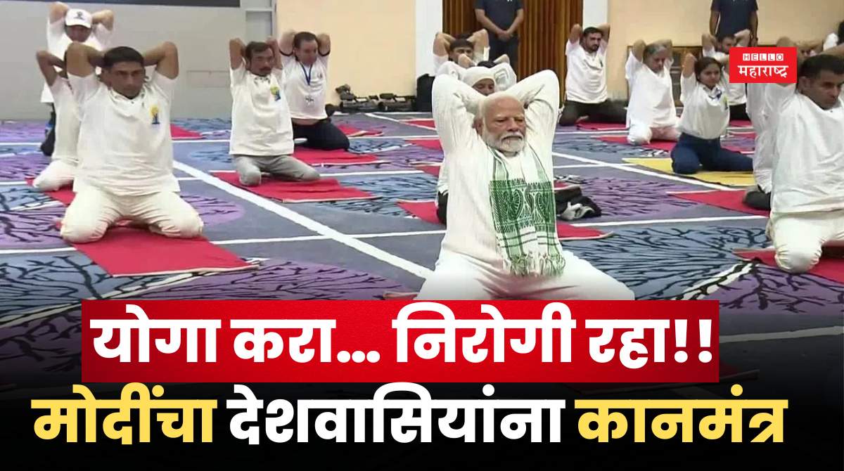 yoga day modi