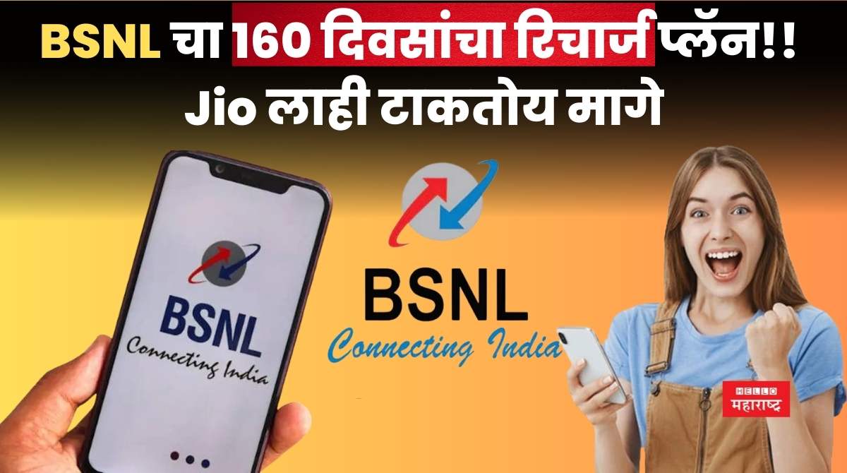 BSNL Recharge Plans 997 rs