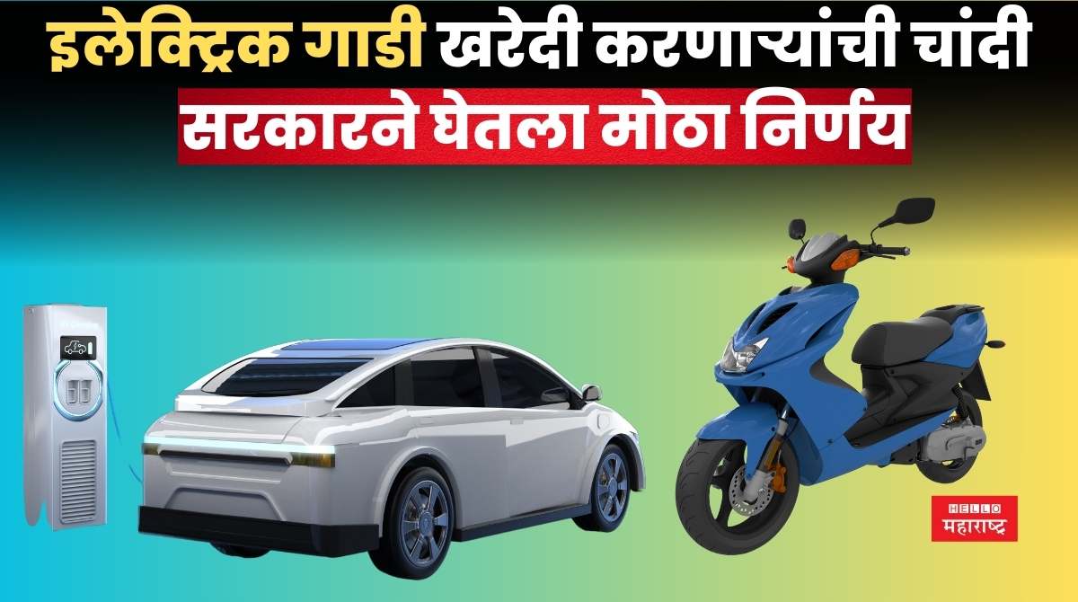 Electric Vehicles Subsidy